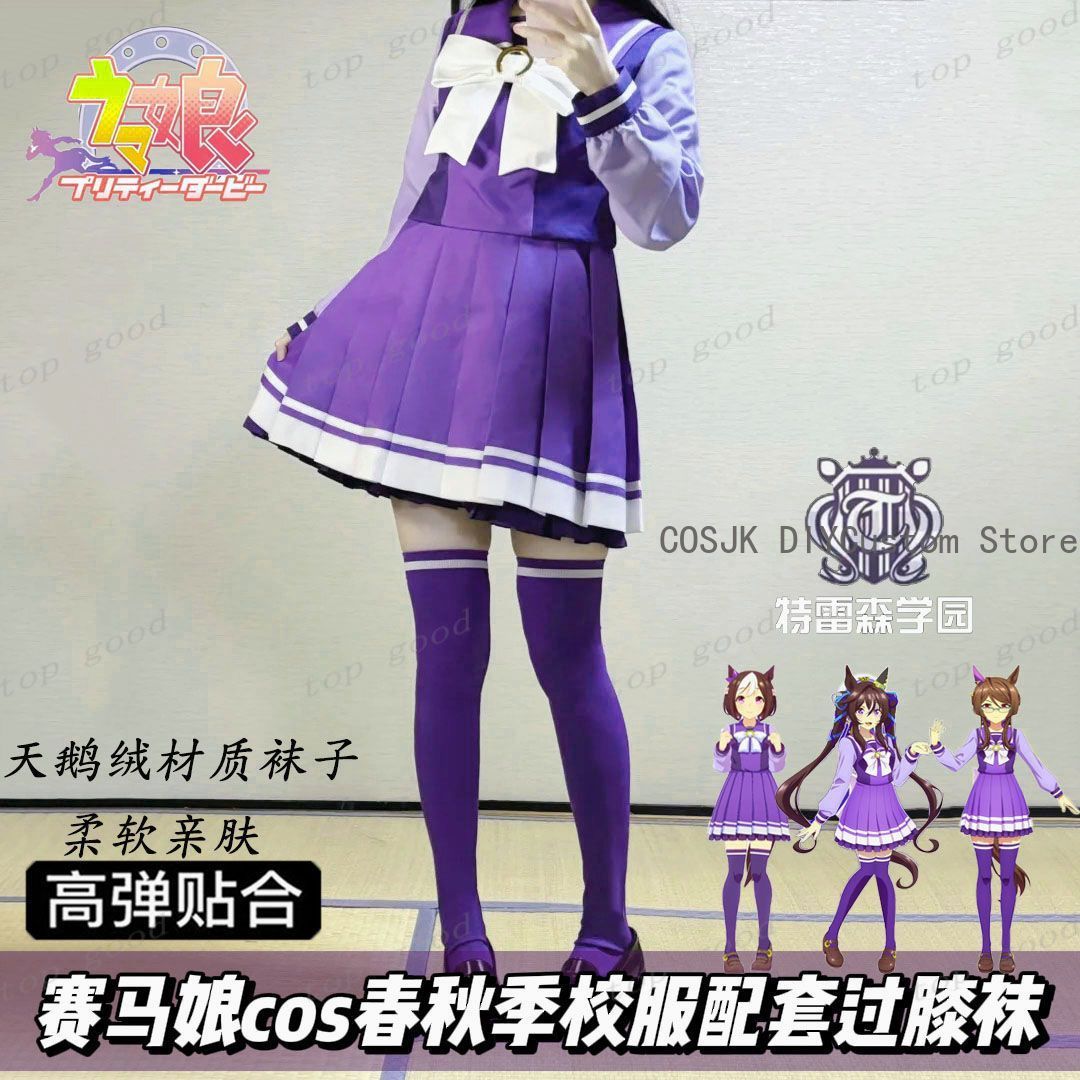 Anime Cosplay For Girls - HOT Anime Pretty Derby Cosplay Printed