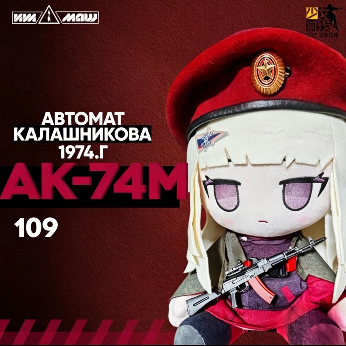 Anime Girls Frontline AK74M  3 - đánh giá và giá Anime Cosplay For Girls