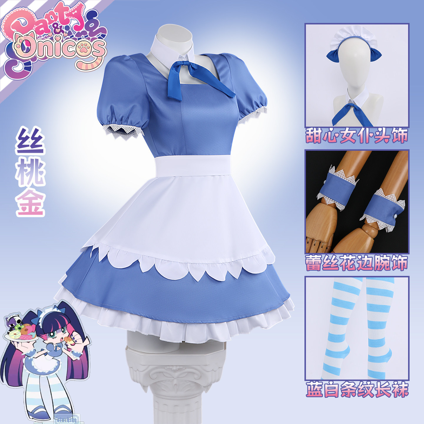 New PANTY & STOCKING with GART - đánh giá và giá Anime Cosplay Maid
