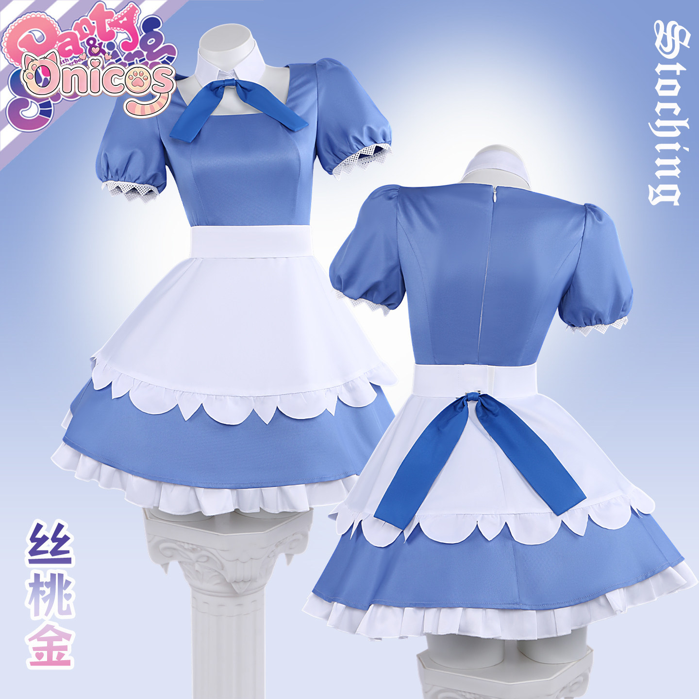 New PANTY & STOCKING with GART - đánh giá và giá Anime Cosplay Maid
